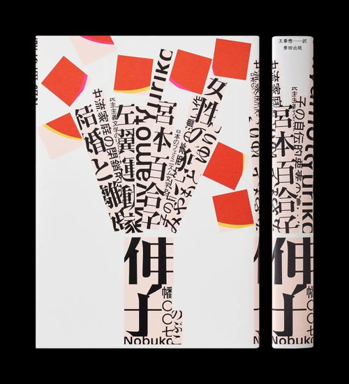 平面設(shè)計(jì) 不是藝術(shù)的全部，卻是愛意的窗口